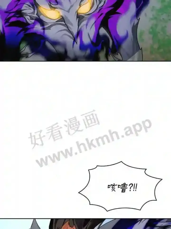 漫画《百层塔内的钉子户》17.唤夜之狼第119张图
