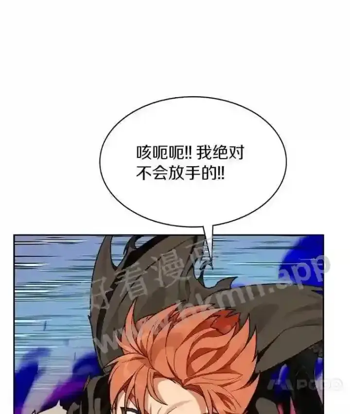 漫画《百层塔内的钉子户》17.唤夜之狼第124张图