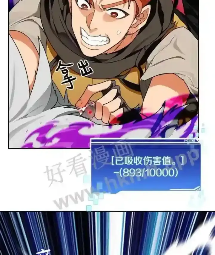 漫画《百层塔内的钉子户》17.唤夜之狼第125张图