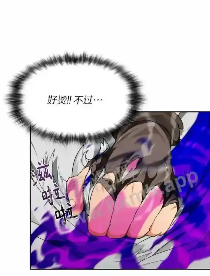 漫画《百层塔内的钉子户》17.唤夜之狼第129张图