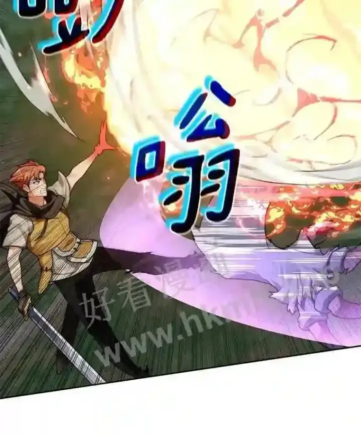 漫画《百层塔内的钉子户》17.唤夜之狼第13张图