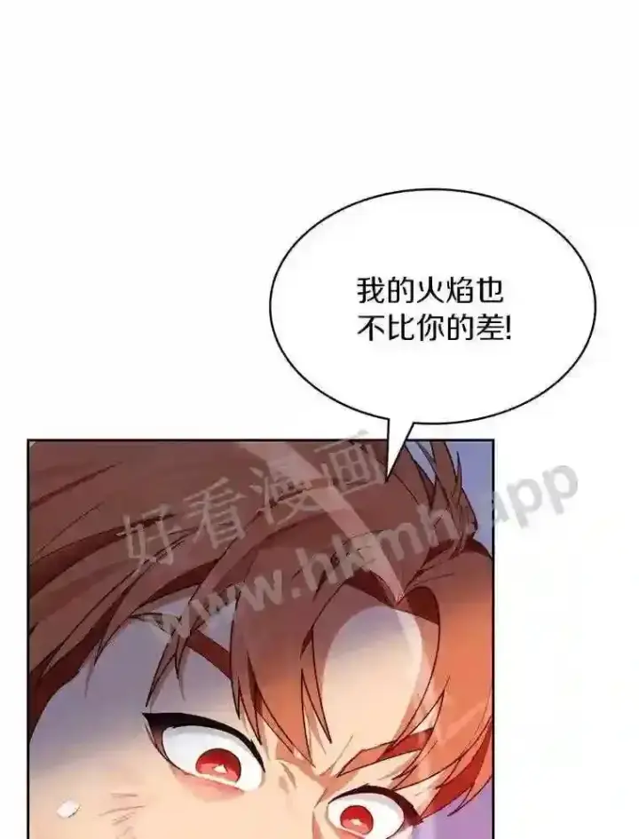 漫画《百层塔内的钉子户》17.唤夜之狼第130张图