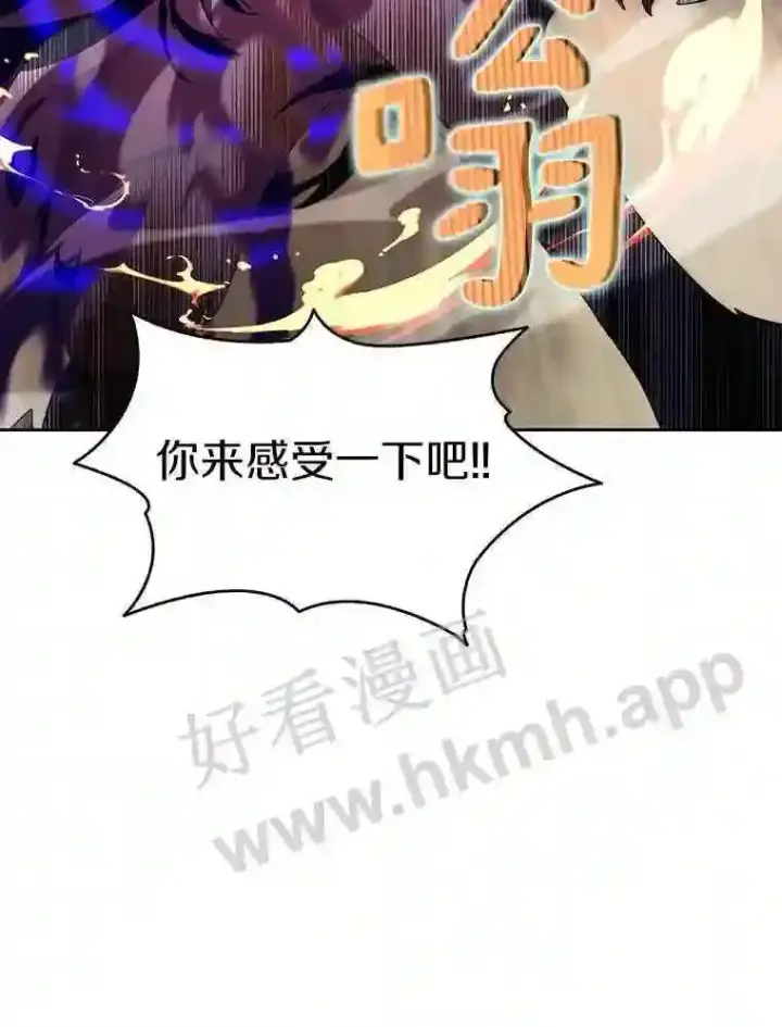 漫画《百层塔内的钉子户》17.唤夜之狼第134张图