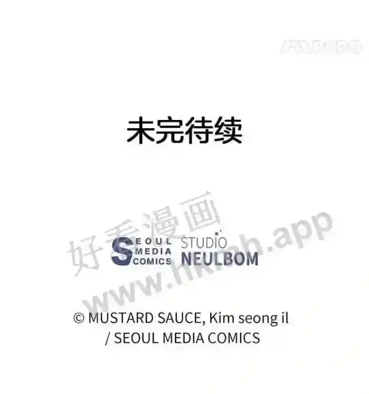 漫画《百层塔内的钉子户》17.唤夜之狼第135张图
