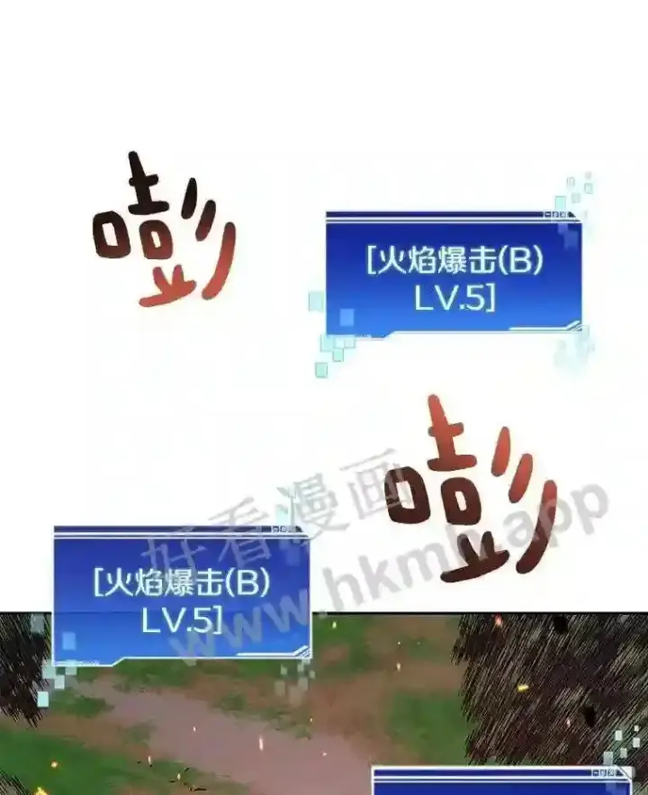 漫画《百层塔内的钉子户》17.唤夜之狼第136张图