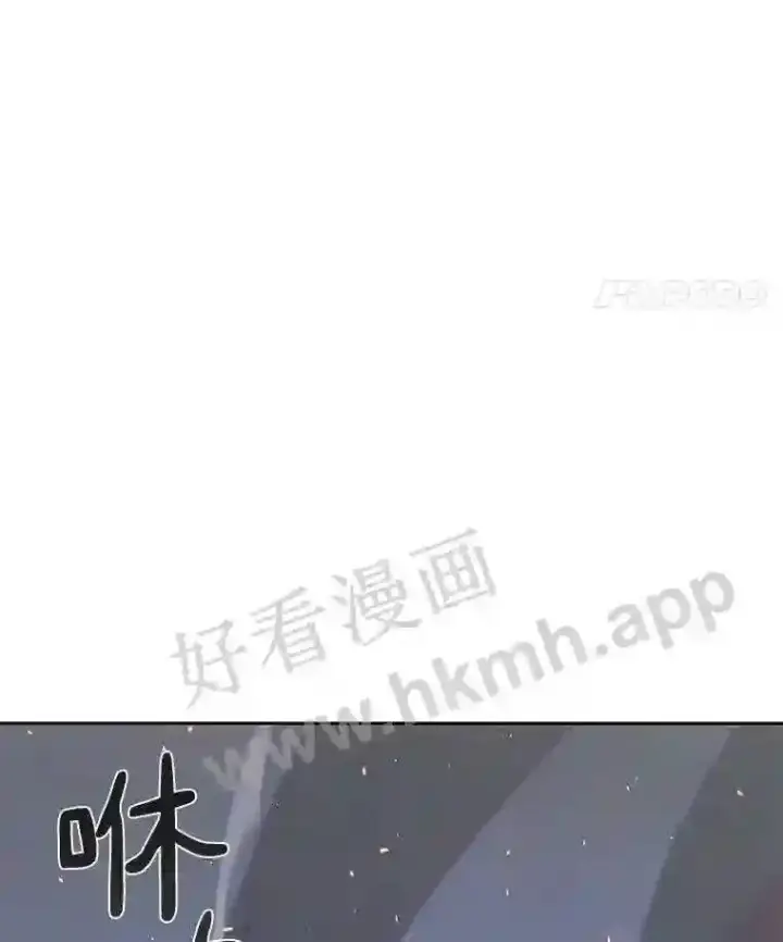 漫画《百层塔内的钉子户》17.唤夜之狼第14张图