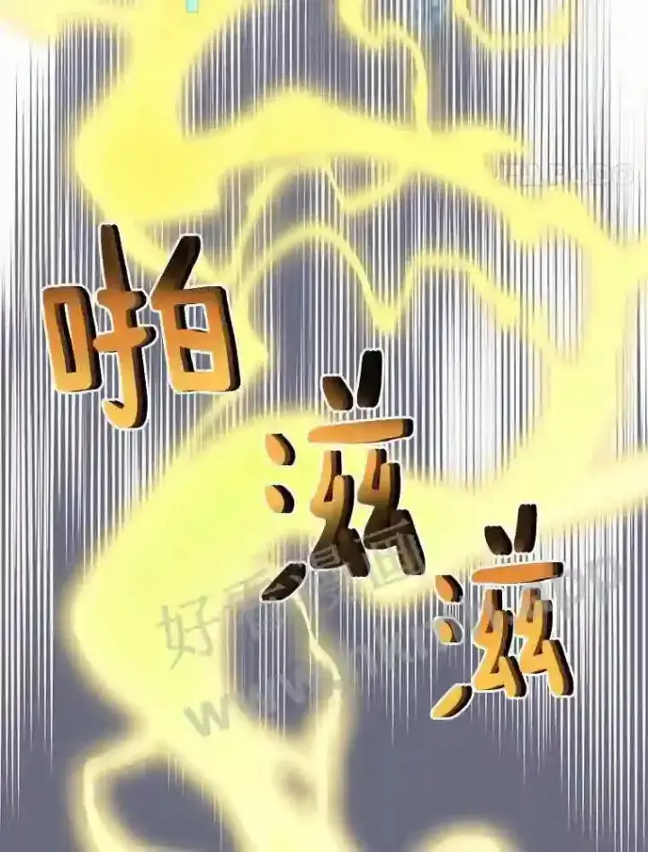漫画《百层塔内的钉子户》17.唤夜之狼第21张图