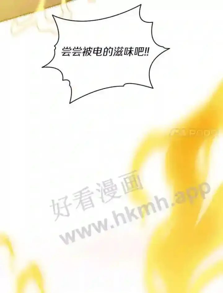 漫画《百层塔内的钉子户》17.唤夜之狼第24张图