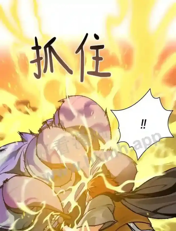 漫画《百层塔内的钉子户》17.唤夜之狼第25张图