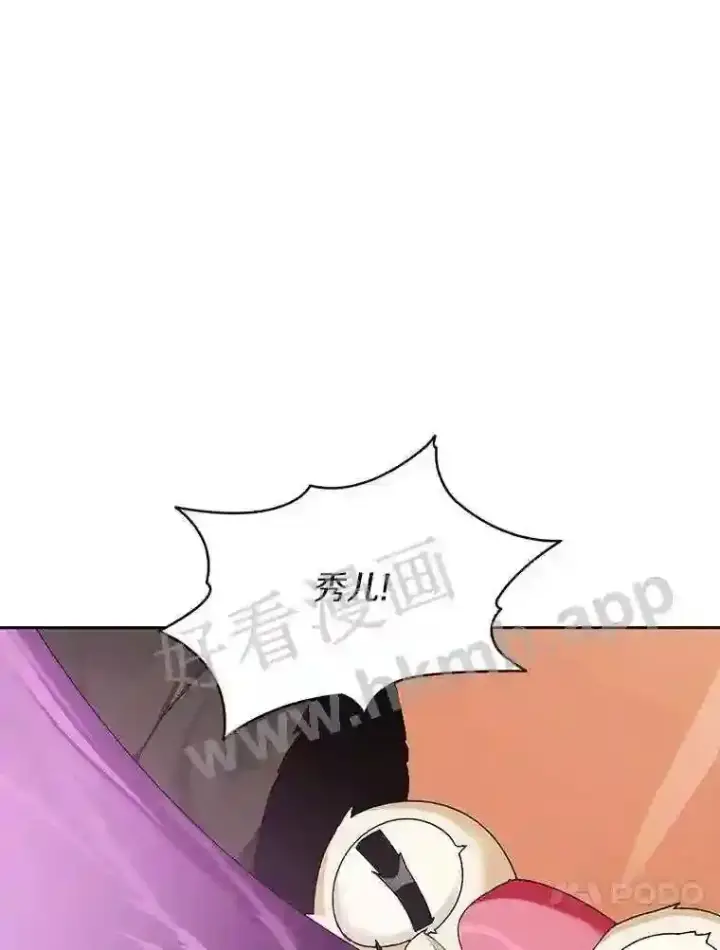 漫画《百层塔内的钉子户》17.唤夜之狼第30张图