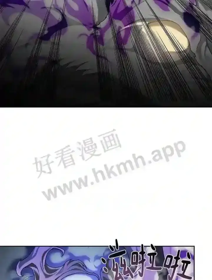 漫画《百层塔内的钉子户》17.唤夜之狼第33张图