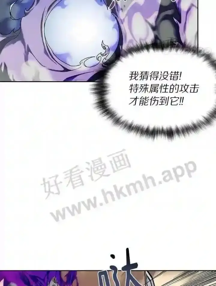 漫画《百层塔内的钉子户》17.唤夜之狼第34张图