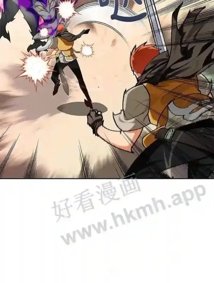 漫画《百层塔内的钉子户》17.唤夜之狼第35张图