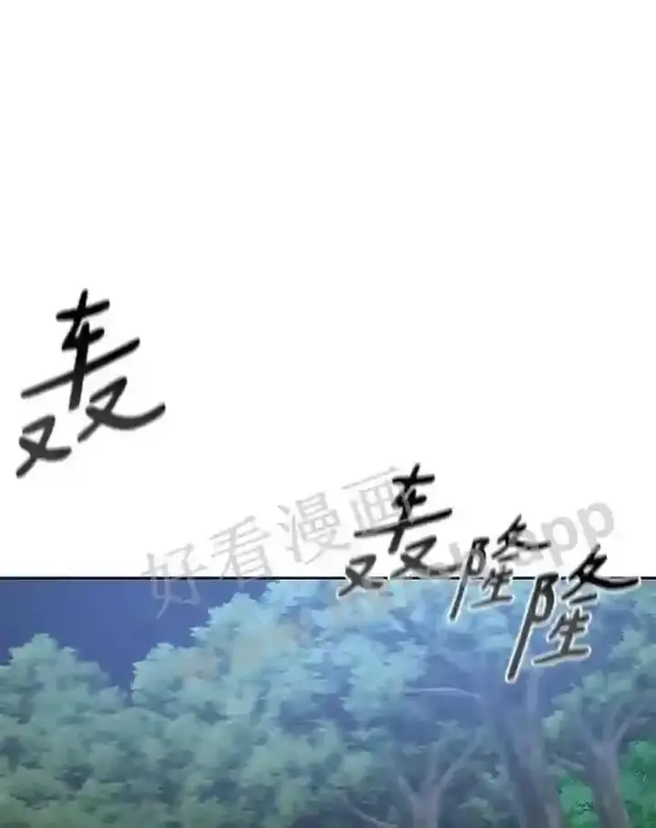 漫画《百层塔内的钉子户》17.唤夜之狼第42张图