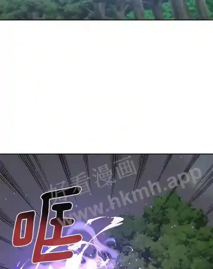 漫画《百层塔内的钉子户》17.唤夜之狼第43张图