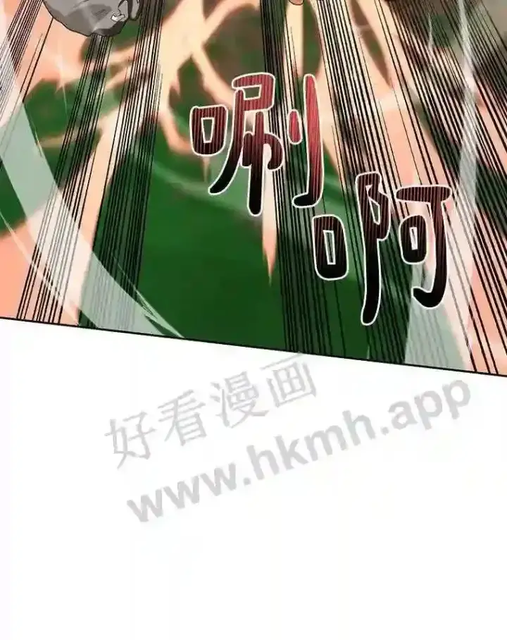 漫画《百层塔内的钉子户》17.唤夜之狼第46张图