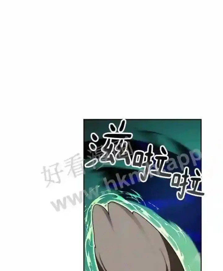 漫画《百层塔内的钉子户》17.唤夜之狼第53张图