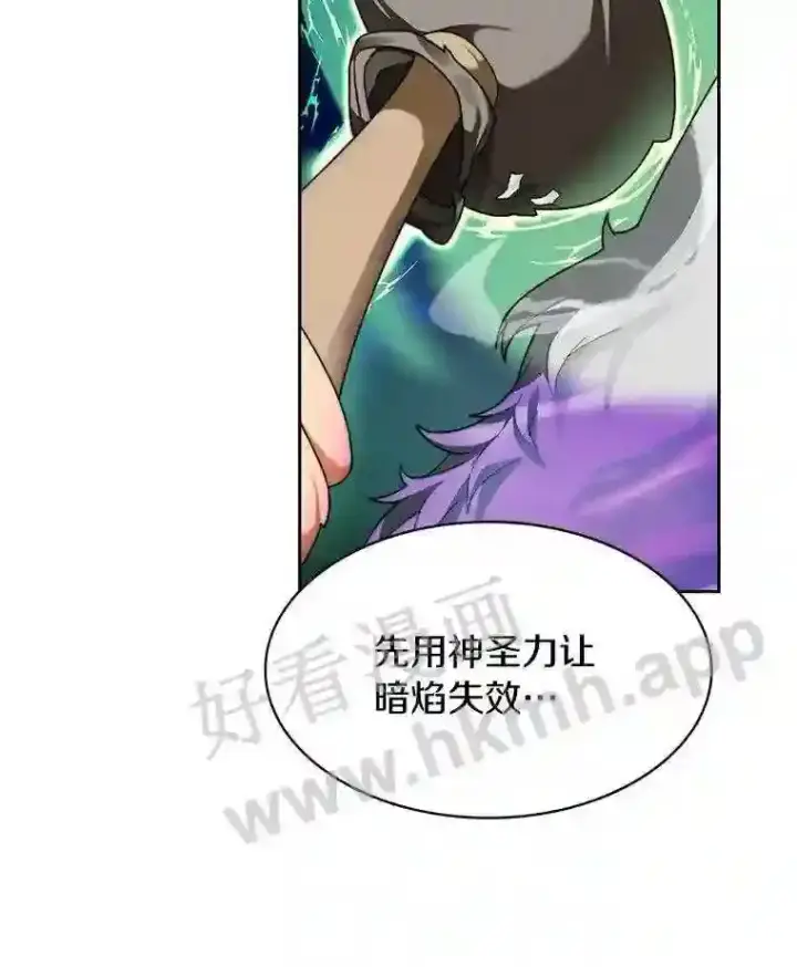 漫画《百层塔内的钉子户》17.唤夜之狼第54张图
