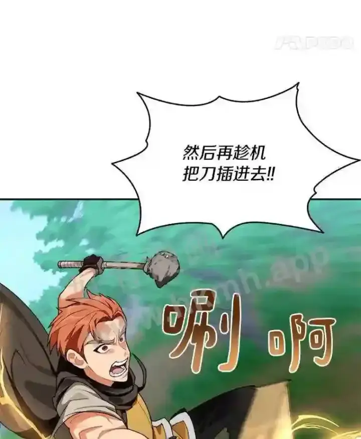 漫画《百层塔内的钉子户》17.唤夜之狼第55张图