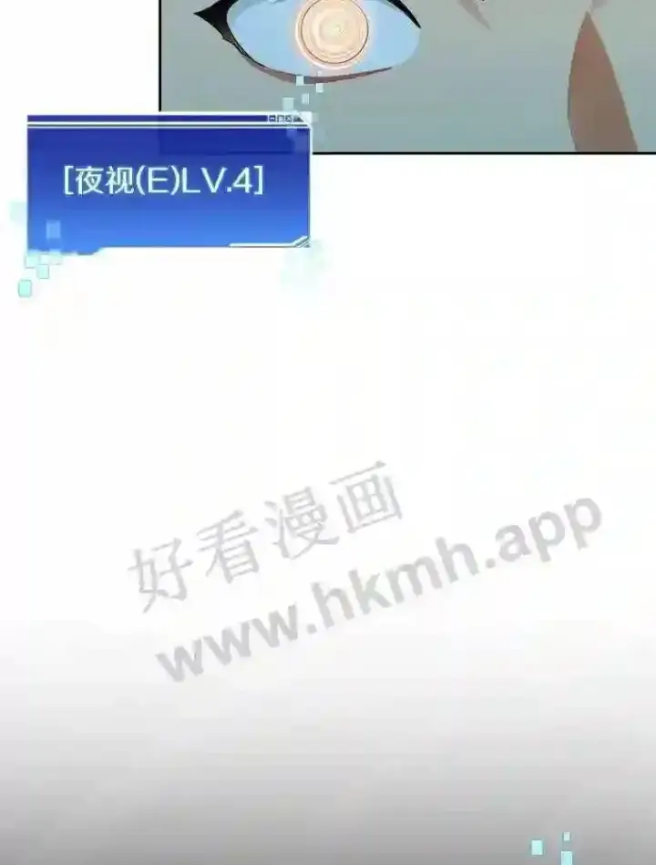 漫画《百层塔内的钉子户》17.唤夜之狼第6张图