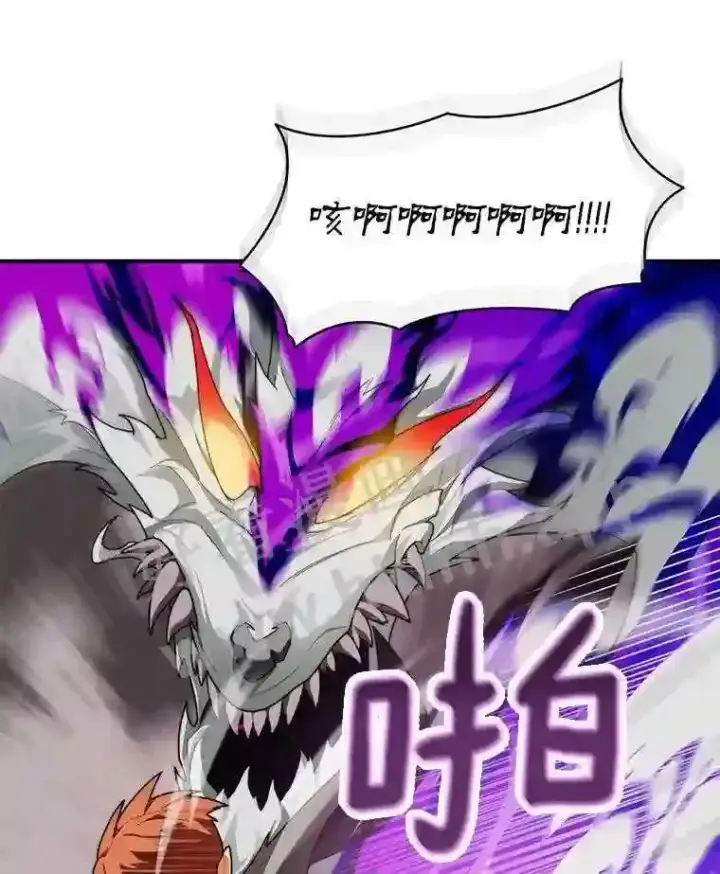 漫画《百层塔内的钉子户》17.唤夜之狼第60张图