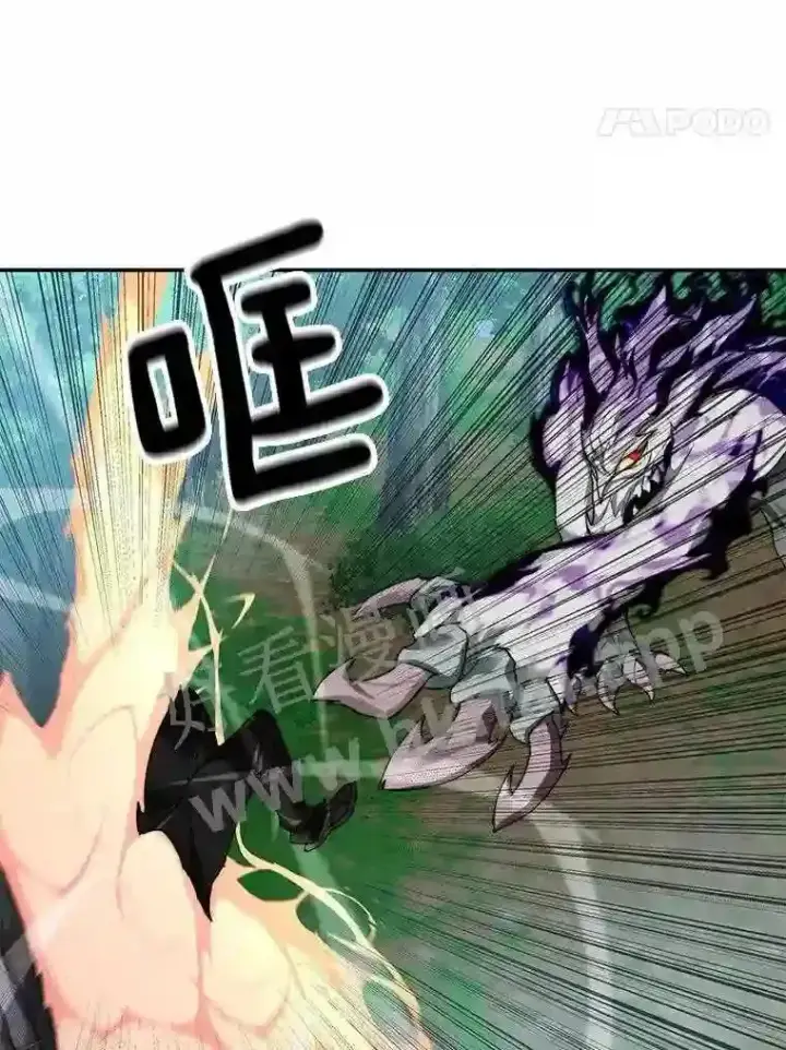 漫画《百层塔内的钉子户》17.唤夜之狼第62张图