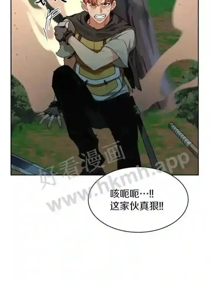 漫画《百层塔内的钉子户》17.唤夜之狼第64张图
