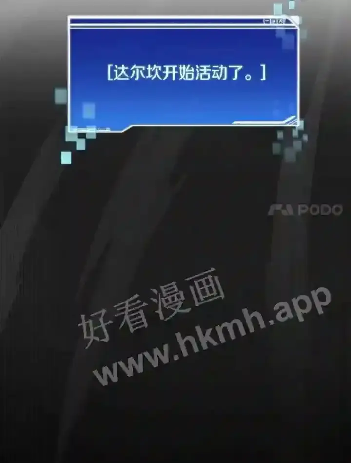 漫画《百层塔内的钉子户》17.唤夜之狼第7张图