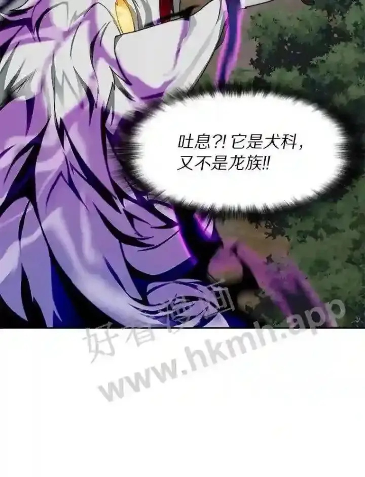 漫画《百层塔内的钉子户》17.唤夜之狼第73张图