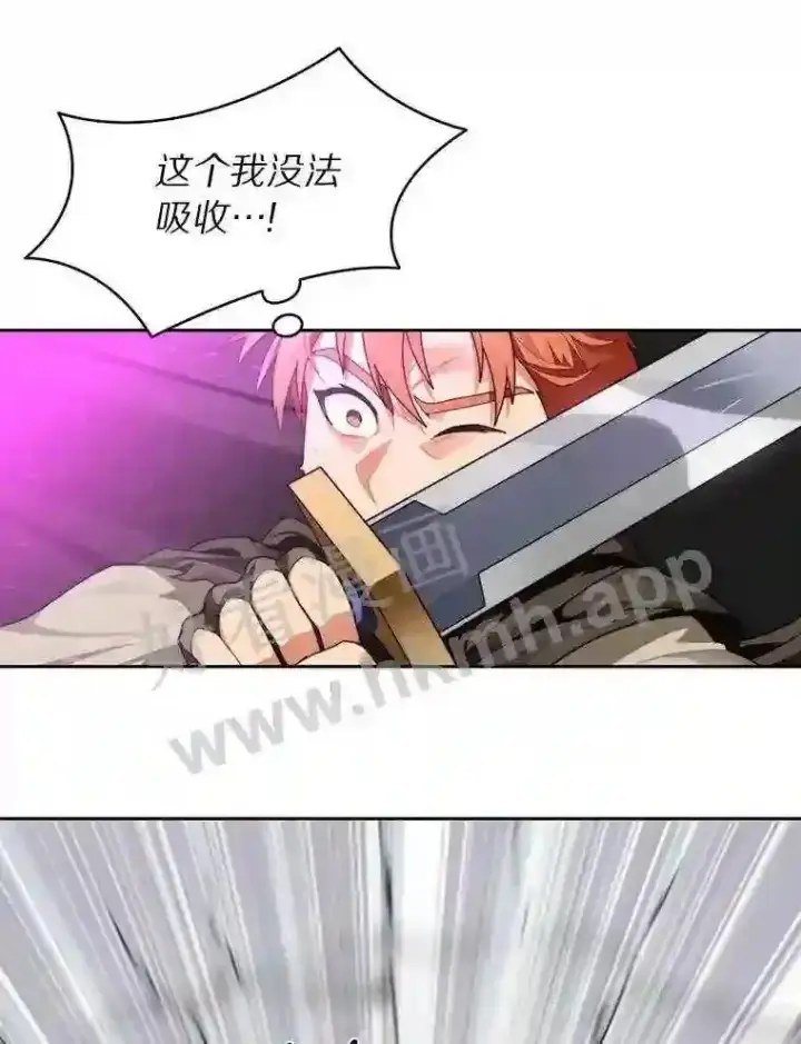 漫画《百层塔内的钉子户》17.唤夜之狼第74张图