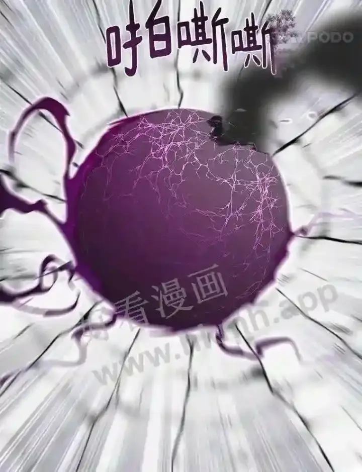 漫画《百层塔内的钉子户》17.唤夜之狼第75张图