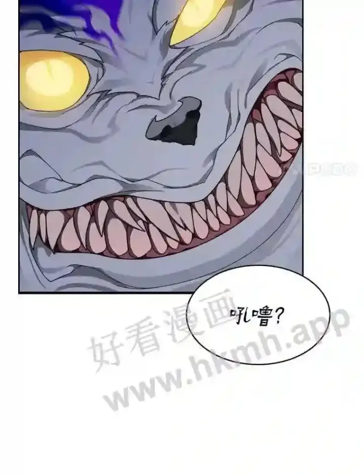 漫画《百层塔内的钉子户》17.唤夜之狼第78张图