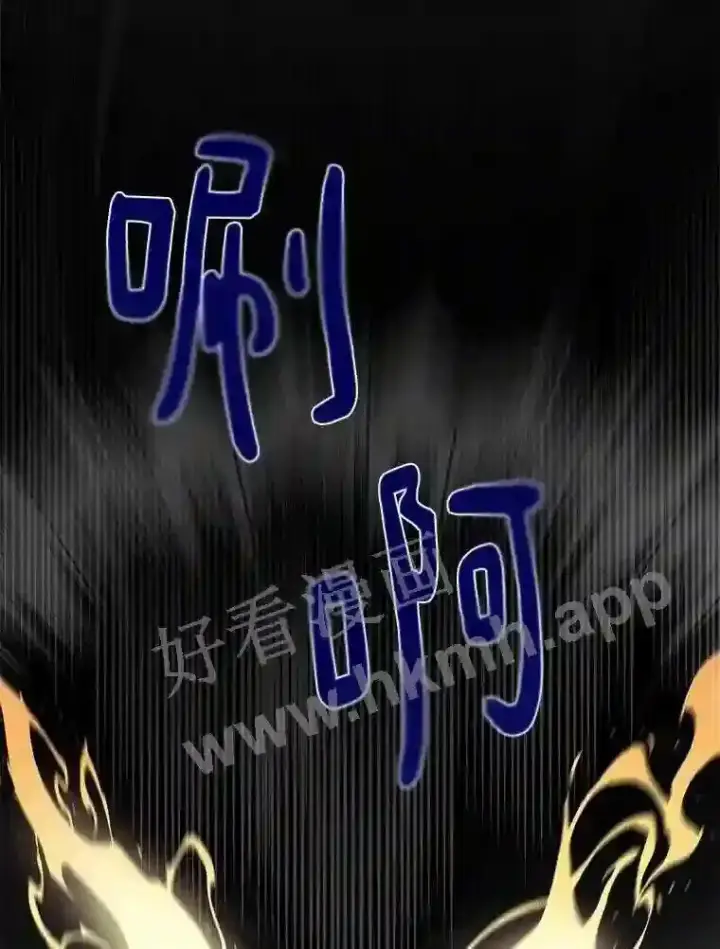 漫画《百层塔内的钉子户》17.唤夜之狼第8张图