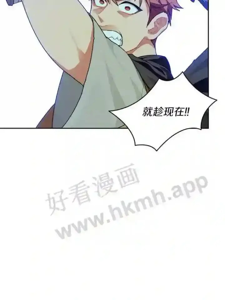 漫画《百层塔内的钉子户》17.唤夜之狼第83张图
