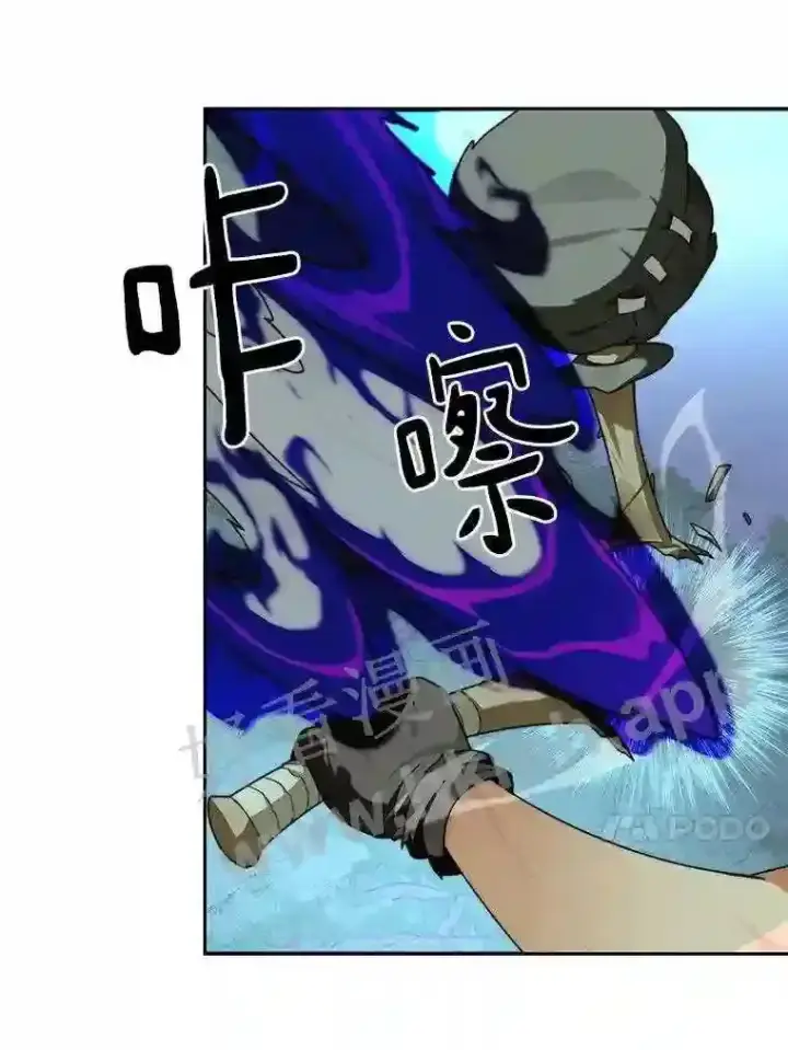 漫画《百层塔内的钉子户》17.唤夜之狼第84张图