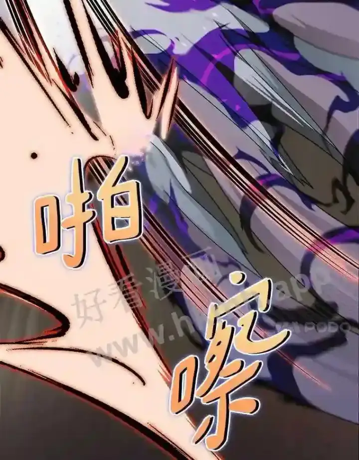 漫画《百层塔内的钉子户》17.唤夜之狼第94张图