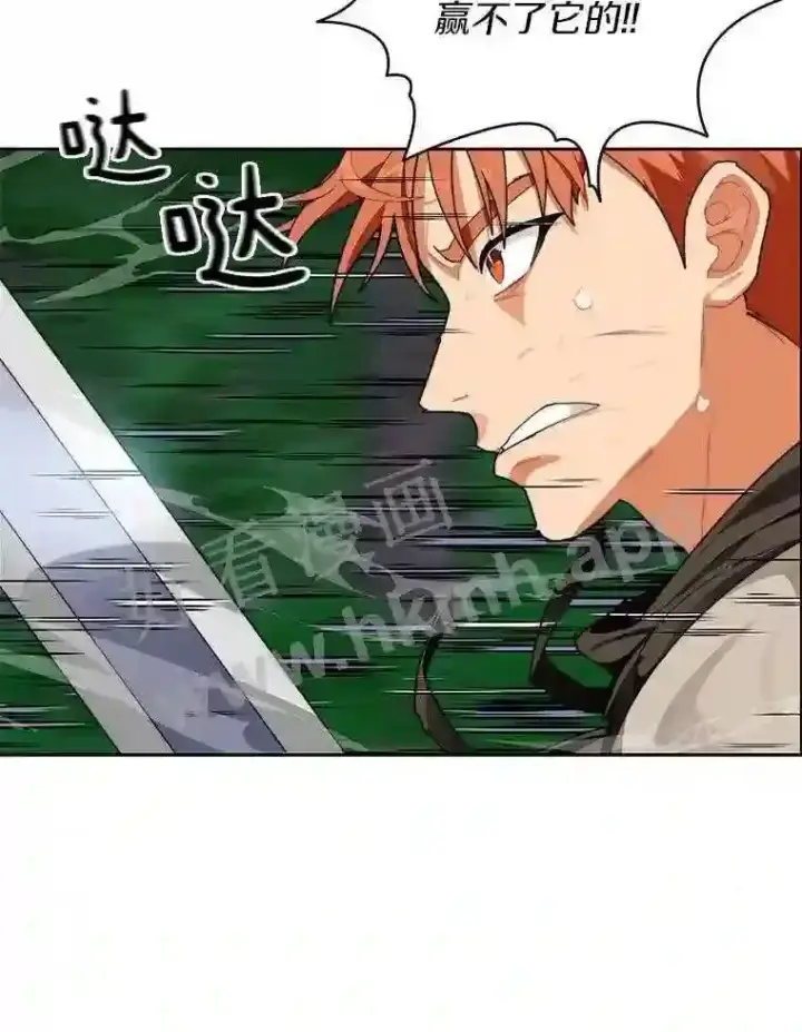 漫画《百层塔内的钉子户》17.唤夜之狼第96张图