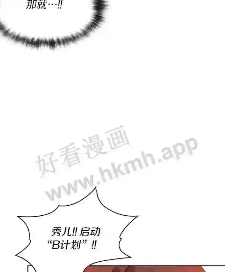 漫画《百层塔内的钉子户》17.唤夜之狼第99张图