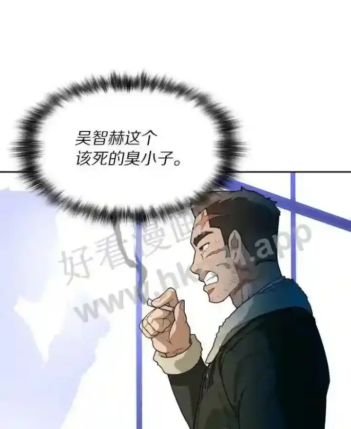 漫画《百层塔内的钉子户》18.夜晚终结第103张图