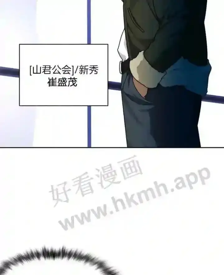 漫画《百层塔内的钉子户》18.夜晚终结第104张图