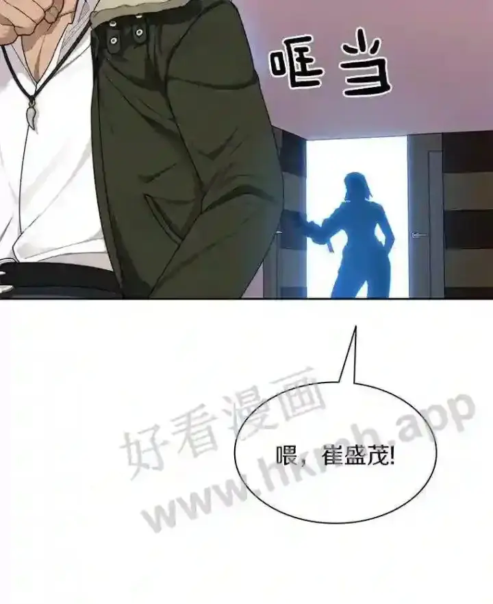 漫画《百层塔内的钉子户》18.夜晚终结第107张图