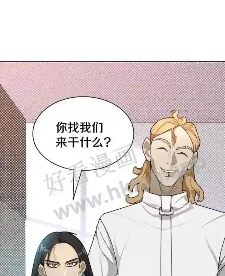 漫画《百层塔内的钉子户》18.夜晚终结第108张图