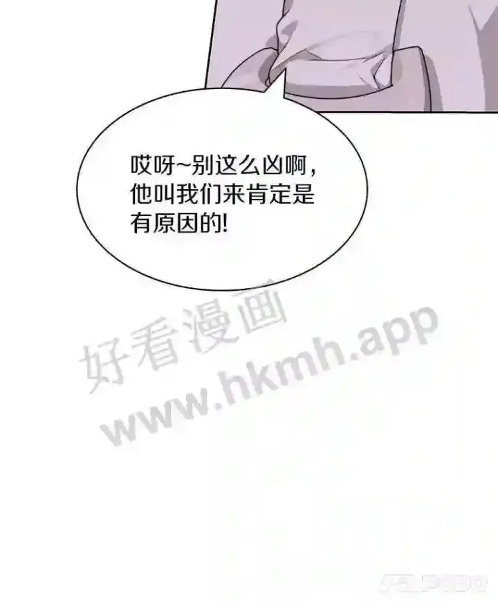 漫画《百层塔内的钉子户》18.夜晚终结第113张图