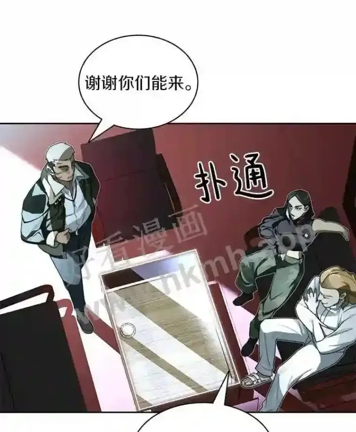 漫画《百层塔内的钉子户》18.夜晚终结第114张图
