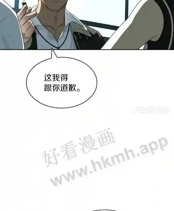 漫画《百层塔内的钉子户》18.夜晚终结第116张图