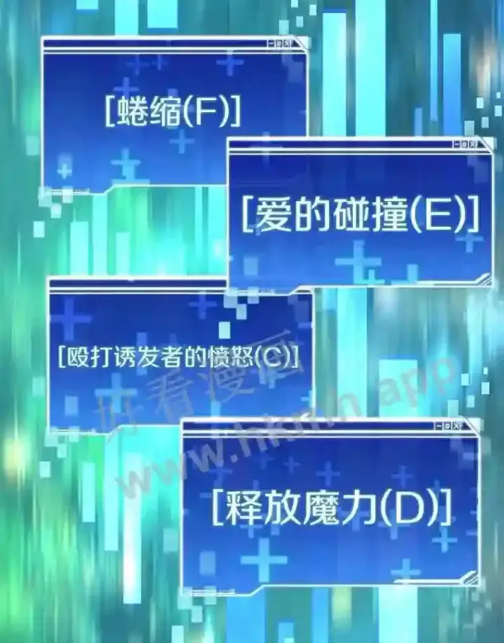 漫画《百层塔内的钉子户》18.夜晚终结第12张图