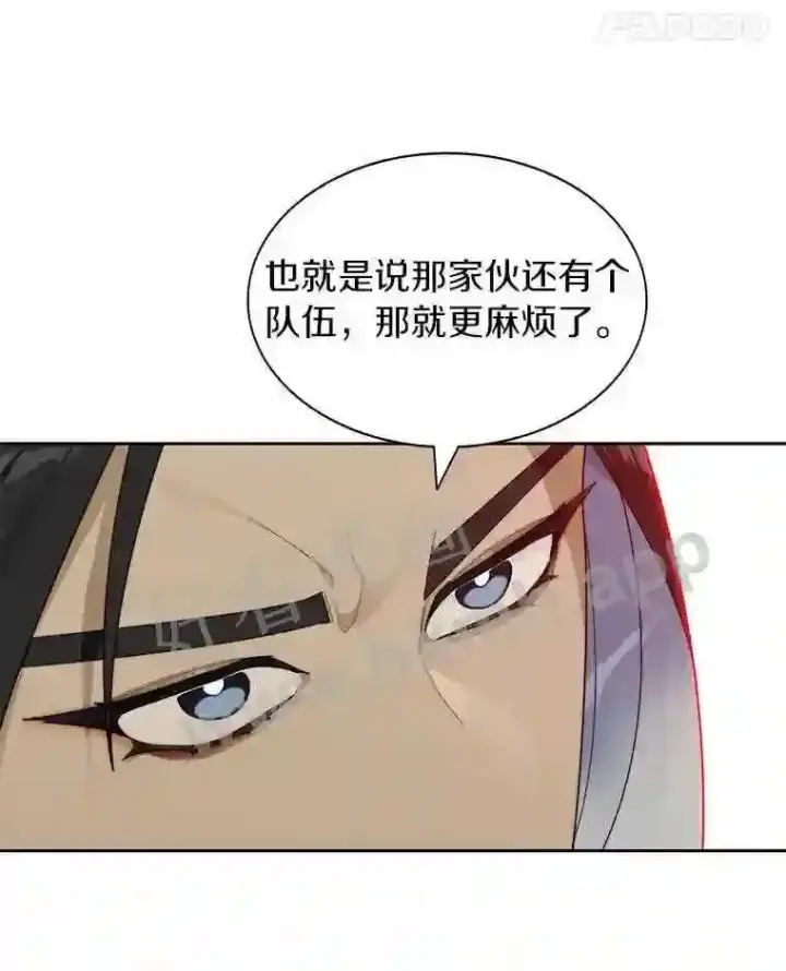 漫画《百层塔内的钉子户》18.夜晚终结第120张图
