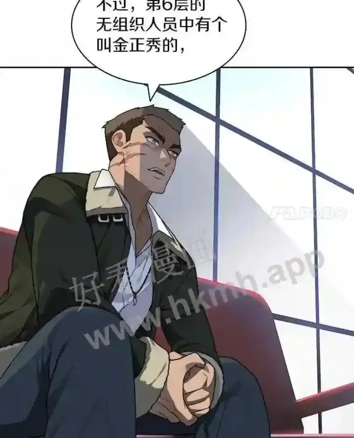漫画《百层塔内的钉子户》18.夜晚终结第123张图