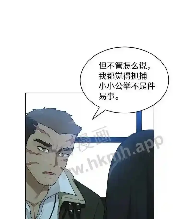 漫画《百层塔内的钉子户》18.夜晚终结第128张图