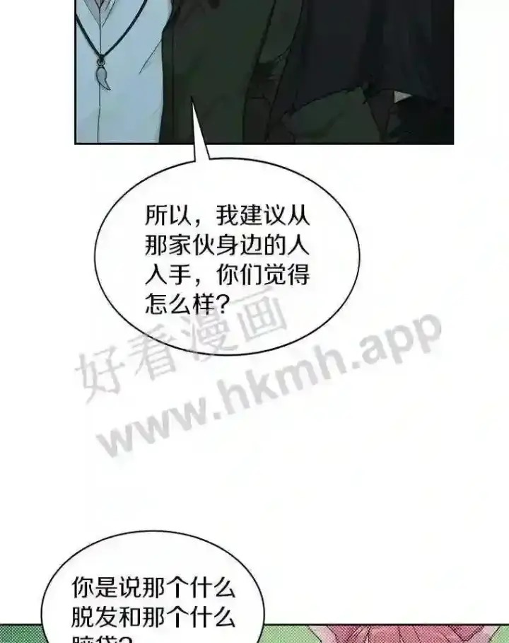漫画《百层塔内的钉子户》18.夜晚终结第129张图